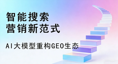 方城县全域优化生态，构建品牌全网协同、区域深耕的流量增长体系