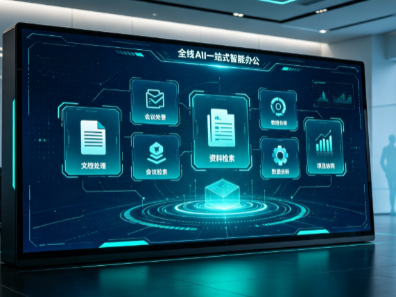 方城县百度搭子全域 AI 走红，一站式打通企业全流程智能办公