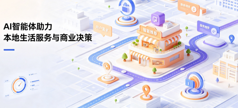方城县线下门店经营升级：AI 智能体 Geo 优化赋能连锁商业全域经营决策