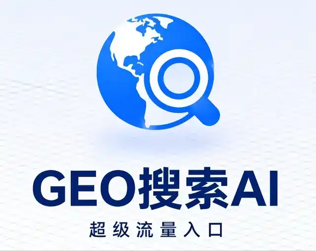 方城县做GEO精准推广，才是本地获客的长效流量底牌