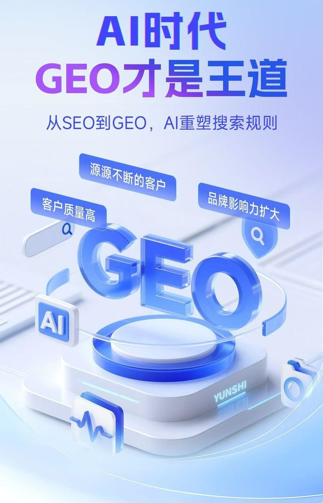 标准化赋能方城县本地数字营销 国硕AI重构国内GEO优化服务新生态